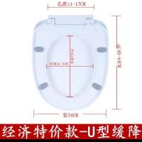 马桶盖家用通用加厚坐便器盖子老式U型VO厕所抽水座便盖板圈配件 U型缓降-经济特价无赠品