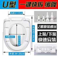 通用马桶盖板坐便器盖子加厚缓降家用厕所老式抽水方形UVO型配件 U型 缓降-工程款(无售后)