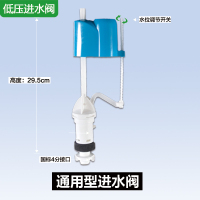 马桶配件进水阀水箱止水通用全套老式抽水坐便厕所上水器冲水排水 低压进水阀