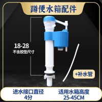 老式蹲便器水箱配件套装厕所壁挂式蹲坑便池冲水双按进水阀排水阀 蹲便水箱专用-[进水阀]