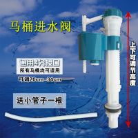 通用马桶配件排水阀进水阀厕所抽水座便器出水阀冲水器按钮套装 高档进水阀