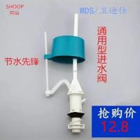 坐便器水箱配件进水阀通用厕所老式抽水马桶蹲便器冲水箱节能高短 老式进水阀