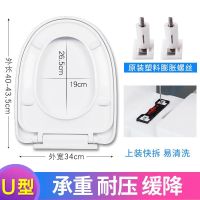 马桶盖通用加厚坐便器家用老式厕所盖板子母盖型马桶圈坐垫圈配件 豪华加厚-[U型快拆式]-德国精工