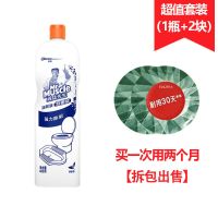 威猛先生洁厕块清新柠檬优惠装马桶清洁蓝泡泡洁厕去异味除菌杀菌 强力洁厕液1瓶+2块[新客户体验]