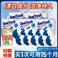 威力特双色洁厕宝(漂白成分)双个装*4盒除臭块蓝泡泡马桶清洁剂灵 威力特双色洁厕宝(漂白成分_促a