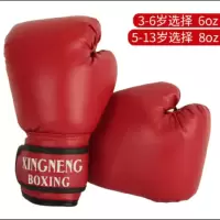 吊式儿童拳击沙袋沙包散打小学生家用健身手套装跆拳道训练器材 拳击手套(纯红色)6oz