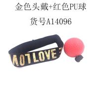 头戴拳击散打速度发泄球反应魔力训练搏击器材减压成人儿童健身球 弹力布头带 初级款黑球(较轻)