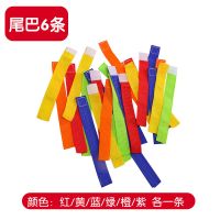 幼儿园揪尾巴儿童抓尾巴粘球衣玩具背心亲子户外感统训练活动器材 仅六条尾巴(红黄蓝绿橙紫)
