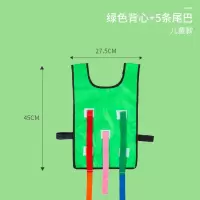 幼儿园儿童揪尾巴抓尾巴玩具亲子活动户外体育游戏3-8岁训练器材 绿色背心+5条尾巴(儿童款)