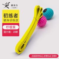 弹力带健身男练胸肌阻力带力量训练田径拉力绳引体向上辅助助力带 [柠黄]9kg/20磅(基础热身)