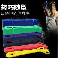 弹力带阻力带力量训练健身弹力绳男女拉力带练肩膀引体向上辅助带