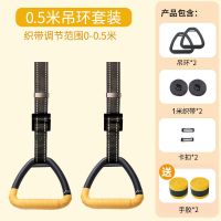 吊环健身成人家用体操引体向上脊椎牵引康复训练室内健身器材拉伸 对折0.5米成人吊环(送手胶)