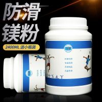 体育防滑镁粉体操单杠引体向上健身羽毛球钢管舞攀岩止滑粉大罐 体育防滑镁粉体操单杠引体向上健身羽毛球钢管舞攀岩止滑粉大罐