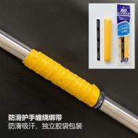 门上单杠引体向上可拆护手套护手垫防滑握把套杠铃哑铃把套防起茧 护手缠绕绑带4个[黄色]