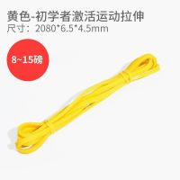 弹力绳家用健身引体向上辅助带男女弹力带阻力带减肥健身器材练臀 黄色[儿童拉伸款]8-15磅