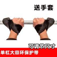 可调节尺寸 单杠大回环保护套引体向上硬拉杠铃 康复辅助带吊脊椎