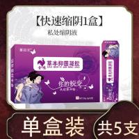 蔓芸洁妇科凝胶妇科炎症排毒清宫白带异味私处护理瘙痒清宫颈糜烂 1盒装/5支[体验]