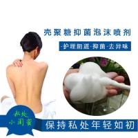 女性私处洗液泡沫喷剂清洗内阴道妇科去除异味导管私密凝胶护理