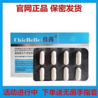 德沃佳茵益生菌私密妇科女性胶囊私处护理乳酸菌凝胶缩阴 一盒带指套29.9