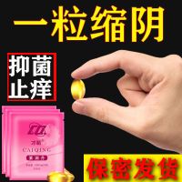 紧致妇科凝胶女性用品私处异味霉菌瘙痒产后阴道修复护理缩阴丹 1包2粒[试用装]