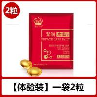 缩阴紧致私处粉嫩妇科凝胶女性阴道产后修复护理排毒产品紧润丹 [体验装]一袋2粒