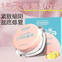 女用缩阴凝胶丹女人私处粉嫩紧润产后修复房事增强液成人保健用品 独爱紧致凝丸[便携装一盒2粒]