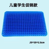蜂窝坐垫夏季凝胶坐垫清凉透气柔软汽车学生座垫学生美臀椅子坐垫 双面双层学生款600克无布套