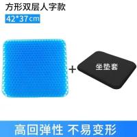 蜂窝凝胶汽车坐垫夏季透气冰垫学生软坐垫椅子办公室懒人地上坐垫 双层42*37(送磁石坐垫套)