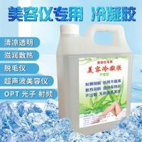 2.5L冰点脱毛凝胶OPT冷凝胶脱毛激光IPL电波拉皮美容仪器耦合剂 1桶 2.5L