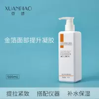 美容院金箔提拉凝胶美容脸部面部紧致提升补水射频美容仪按摩导入