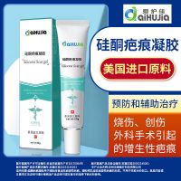 硅酮凝胶祛疤膏手术疤痕修复脸部烧伤烫伤儿童增生凹凸疤膏贴震动 悦享新生绿盒[20克/支]