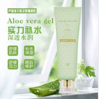 自然乐园芦荟舒缓凝胶160ml冻干粒子消炎祛痘保湿抗敏感淡化痘印 1支套拆无盒