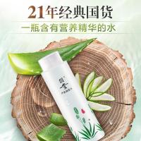 昭贵芦荟水凝胶汁200ml爽肤水化妆水保湿补水鲜汁原液清爽国货 200ml