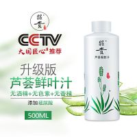 昭贵芦荟鲜汁原液爽肤水凝胶玻尿酸大瓶保湿去化妆补水收缩毛孔痘 500ml