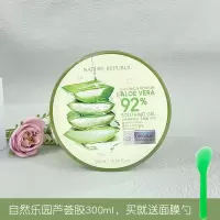 特价韩国Nature Republic自然乐园芦荟胶300ml 芦荟舒缓保湿凝胶 芦荟胶300ml