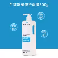 美容院专用芦荟凝胶免洗面膜涂抹式晒后冰晶修护舒缓补水保湿