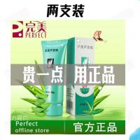 [完美芦荟胶]祛痘膏痘印保湿补水伤疤淡化晒后修复美白 实惠装一送一两支装 关注店铺收藏棉签两包)