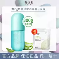 []芦荟胶补水保湿祛痘淡印面霜面膜雪玲妃晒后修复乳液 [芦荟胶300g]一瓶+面膜