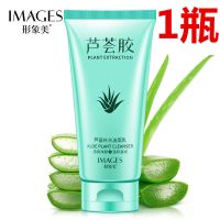 芦荟胶洗面奶女士男士芦荟洗面奶洁面乳控油补水保湿祛痘修复美白 芦荟洗面奶1瓶(100g/瓶)