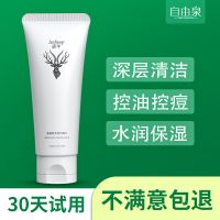 氨基酸洗面奶女男士控油祛痘去黑头补水保湿学生敏感肌洁面乳 温和型[氨基酸洁净润肤]1支120g