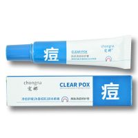 宠娜焕肤清痘修护膏祛痘膏青春痘学生男女净痘改善痘肌温和舒缓 祛痘膏1支(体验装)