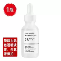 刷酸果酸精华液水杨酸面膜焕肤去黑头收缩毛孔祛痘神器男女生 32ml果酸精华液 1瓶