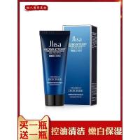 肌琳莎烟酰胺洗面奶男女深层清洁控油氨基酸祛痘保湿洁面乳学生