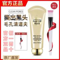 碧素堂净肤雪肌撕拉面膜去黑头粉刺美白淡斑抗皱深层清洁收缩毛孔 净肤雪肌面膜1瓶80g(送刷子)