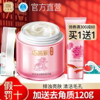 巧茜妮排浊清洁霜深层清洁毛孔去黑头面部按摩卸妆乳膏洁肤女 100g