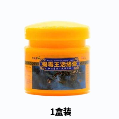 百峰草蝎毒王活络膏五毒活络膏华佗透骨膏凝胶蛇骨液追风虎骨贴膏 蝎毒王[发1盒]