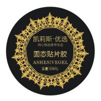 美甲店专用指甲贴片凝胶不伤甲固态贴片胶甲片粘合剂新款光疗罐装 10ML固态贴片胶