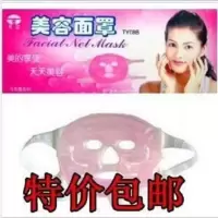 美容冰敷面罩眼罩护肤睡眠收缩毛孔面膜热敷脸袋术后水肿面部冷敷
