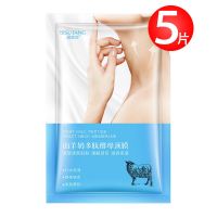 19.9抢40片山羊奶颈膜面膜淡化颈纹脖子紧致抗老颈纹贴颈部护理霜 [体验装]5片