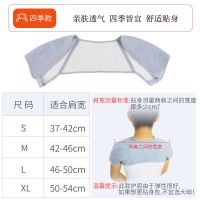 护肩颈椎坎肩肩膀自发热护肩膀保暖马甲背心保暖肩颈部护理护肩带 灰色[四季款] S码 [ 90-120斤]